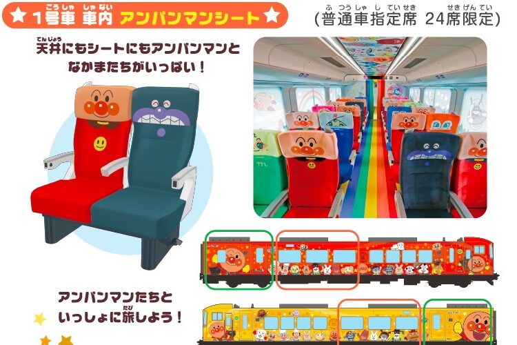 土讃線　アンパンマン列車1